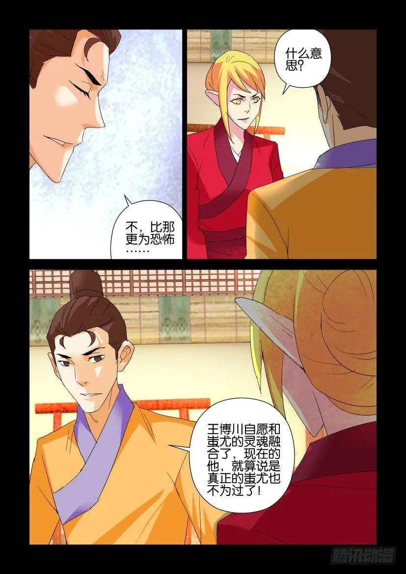 《陈官快递》漫画最新章节第318回免费下拉式在线观看章节第【10】张图片