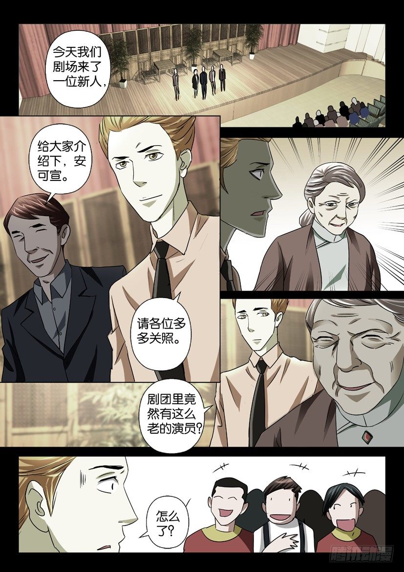 《陈官快递》漫画最新章节第33回 无处可逃免费下拉式在线观看章节第【5】张图片