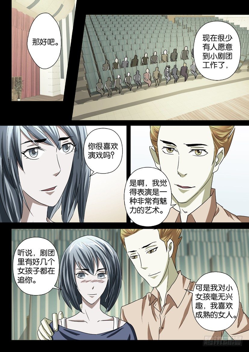 《陈官快递》漫画最新章节第33回 无处可逃免费下拉式在线观看章节第【7】张图片