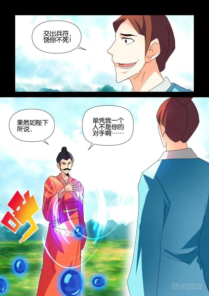 《陈官快递》漫画最新章节第324回免费下拉式在线观看章节第【2】张图片