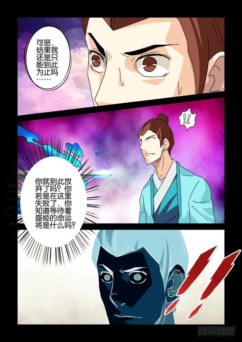 《陈官快递》漫画最新章节第326回免费下拉式在线观看章节第【6】张图片