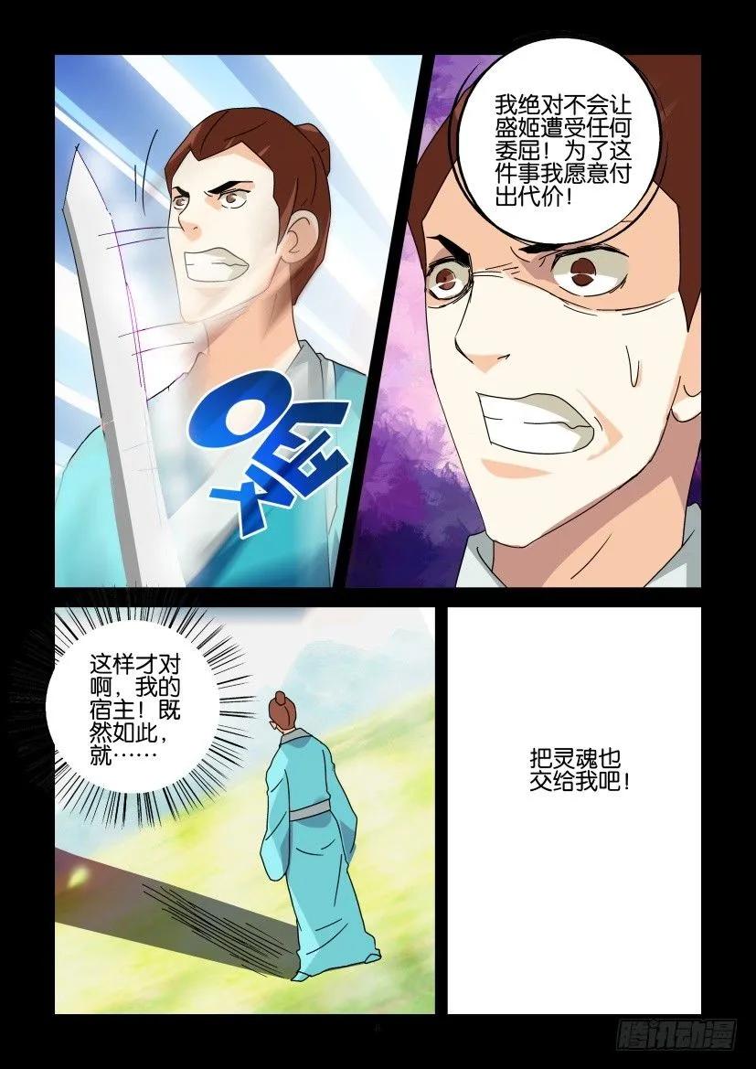 《陈官快递》漫画最新章节第326回免费下拉式在线观看章节第【8】张图片