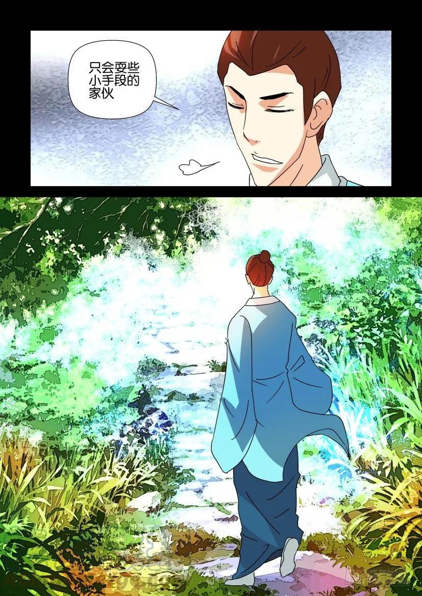 《陈官快递》漫画最新章节第329回免费下拉式在线观看章节第【9】张图片