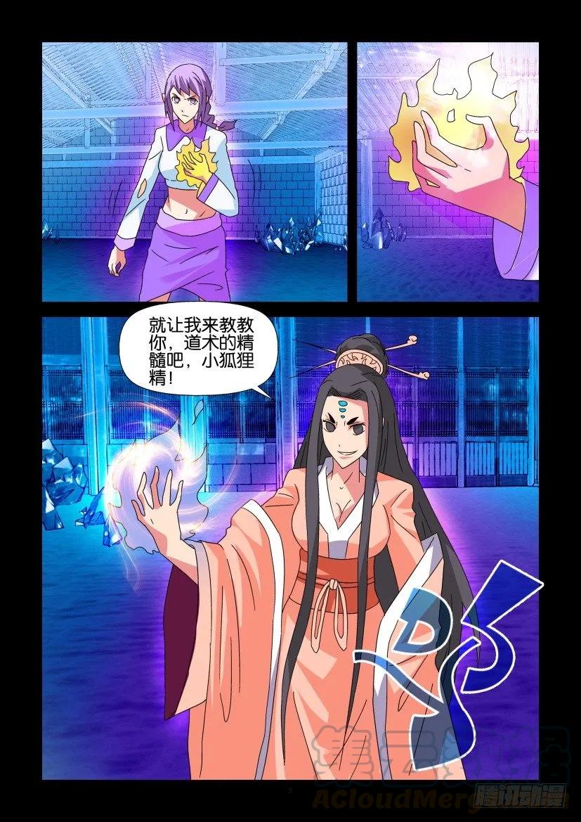 《陈官快递》漫画最新章节第337回免费下拉式在线观看章节第【3】张图片