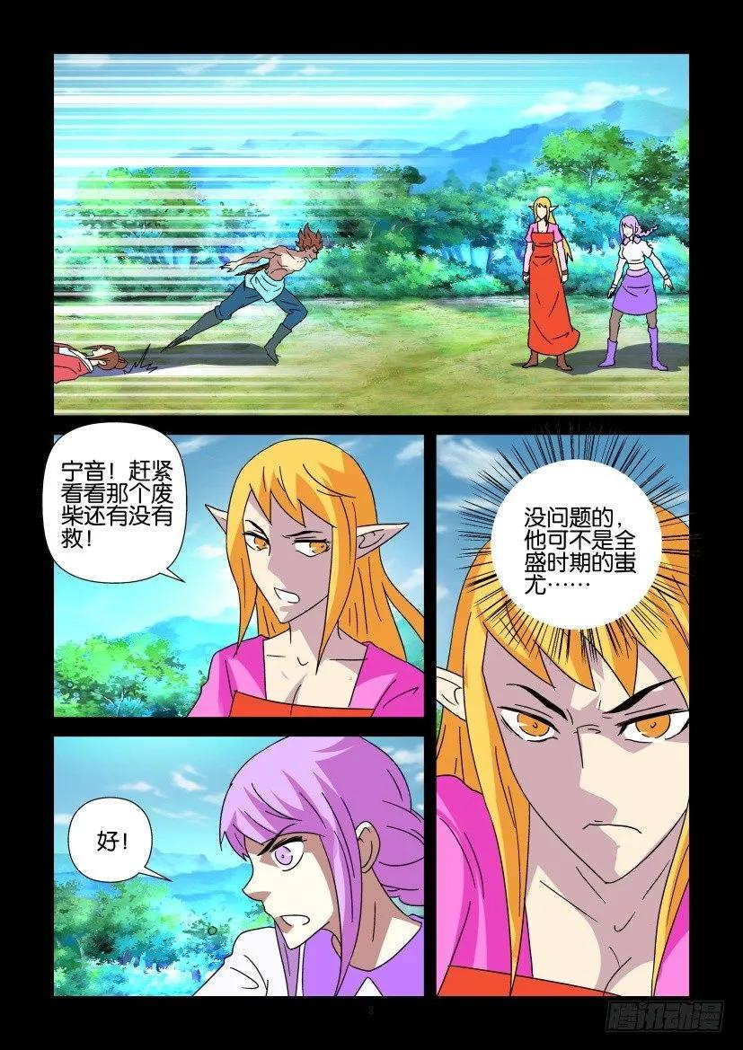 《陈官快递》漫画最新章节第352回免费下拉式在线观看章节第【2】张图片