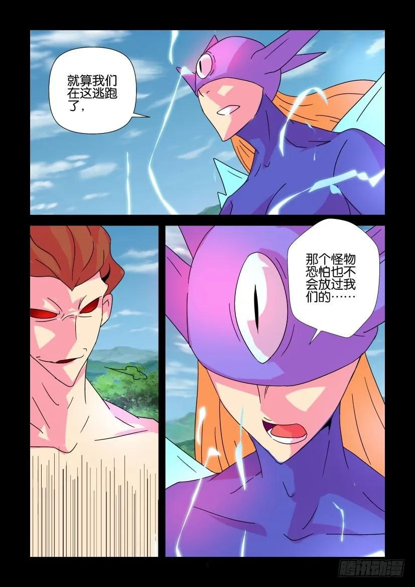 《陈官快递》漫画最新章节第354回免费下拉式在线观看章节第【4】张图片