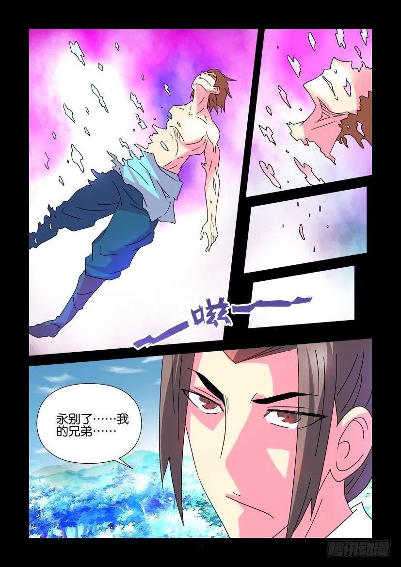 《陈官快递》漫画最新章节第356回免费下拉式在线观看章节第【10】张图片