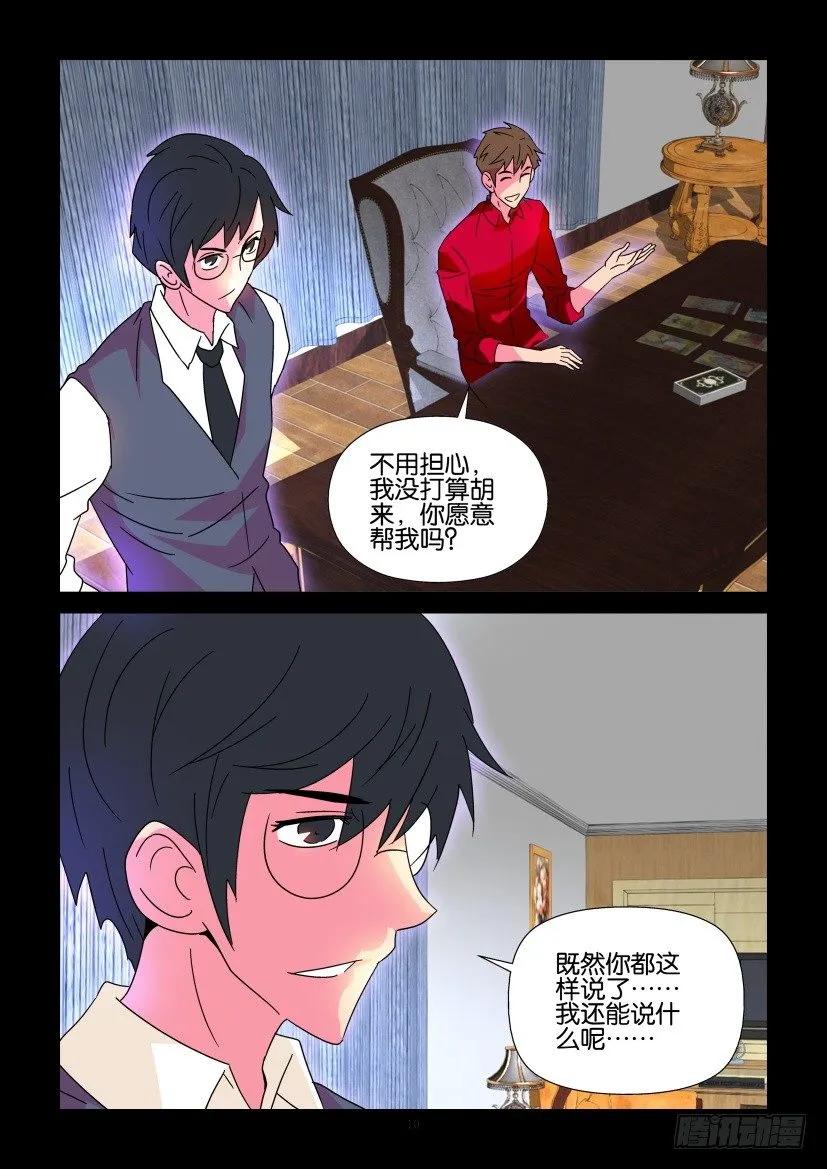 《陈官快递》漫画最新章节第357回免费下拉式在线观看章节第【10】张图片