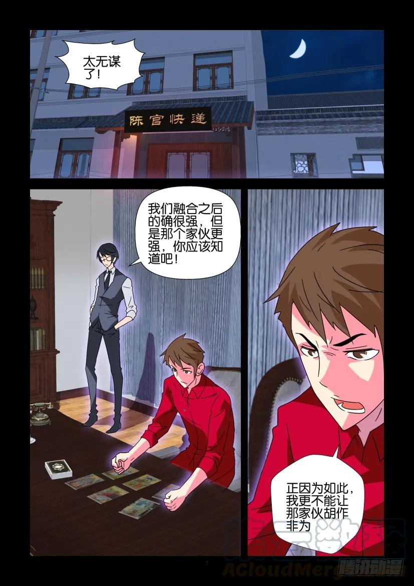 《陈官快递》漫画最新章节第357回免费下拉式在线观看章节第【7】张图片