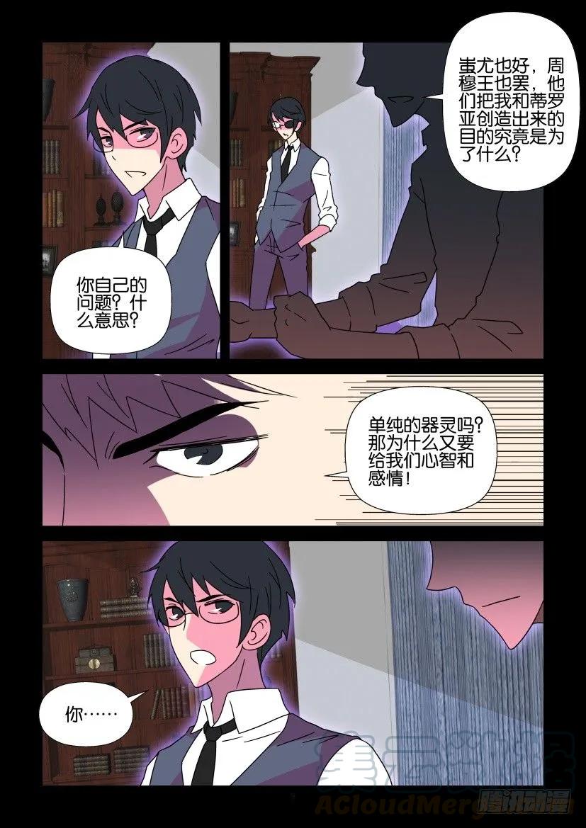 《陈官快递》漫画最新章节第357回免费下拉式在线观看章节第【9】张图片