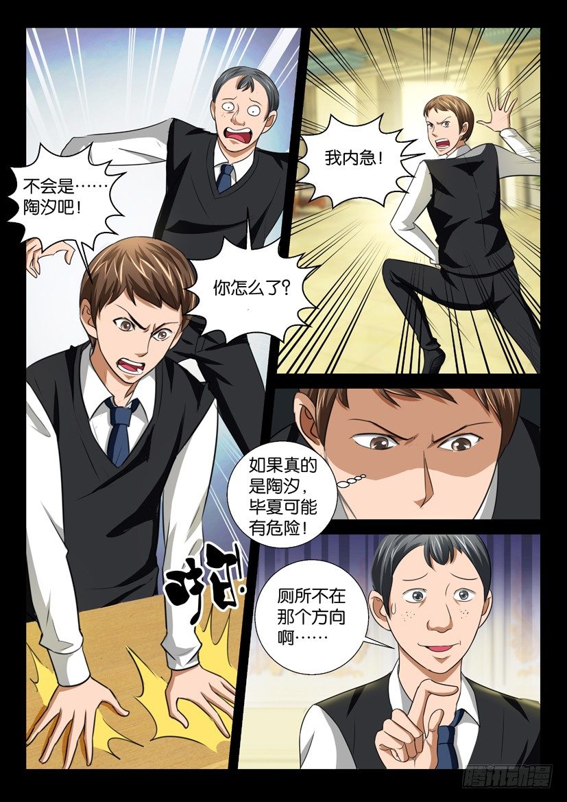 《陈官快递》漫画最新章节第37回免费下拉式在线观看章节第【10】张图片