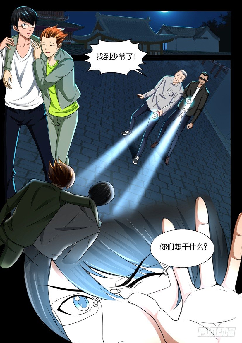 《陈官快递》漫画最新章节第37回免费下拉式在线观看章节第【2】张图片