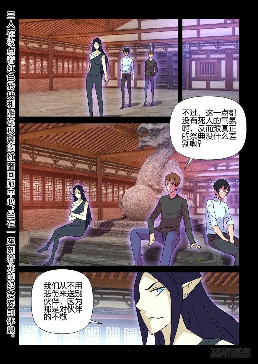 《陈官快递》漫画最新章节第361回免费下拉式在线观看章节第【6】张图片