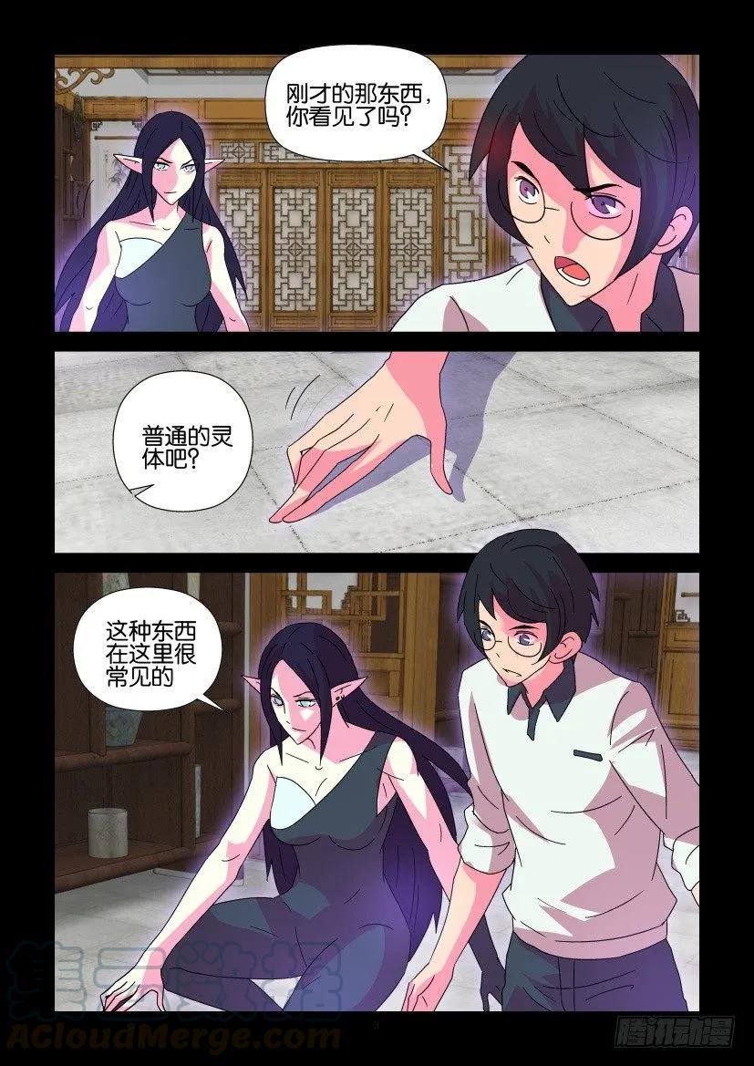 《陈官快递》漫画最新章节第365回免费下拉式在线观看章节第【3】张图片