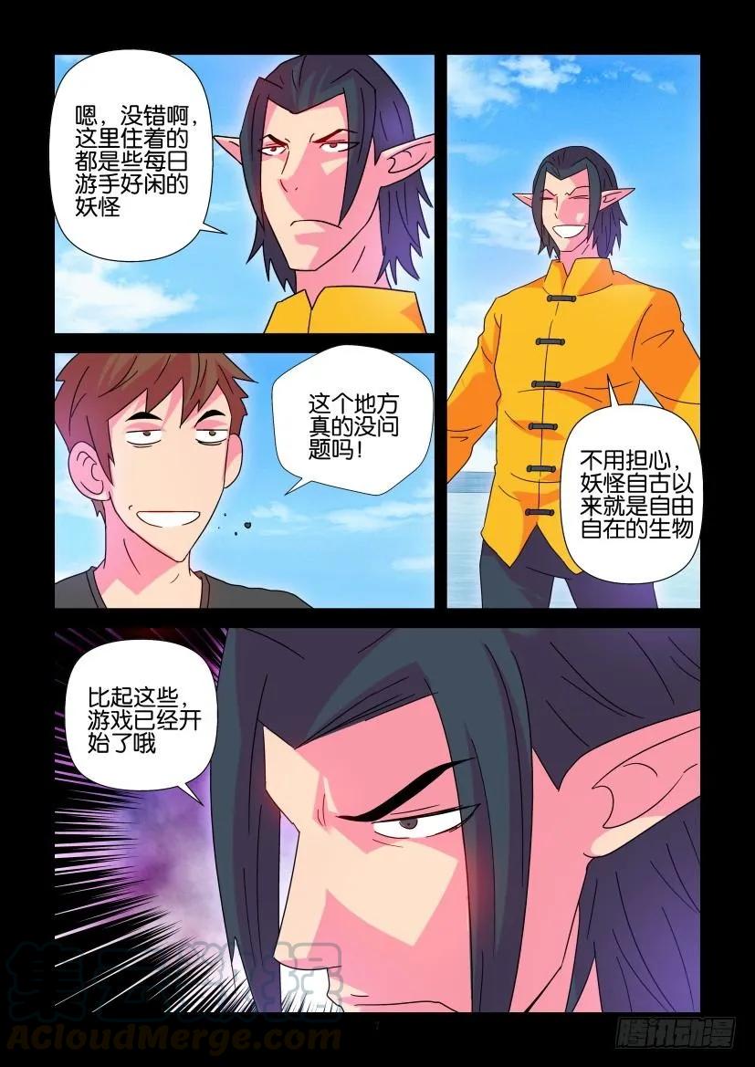 《陈官快递》漫画最新章节第365回免费下拉式在线观看章节第【7】张图片