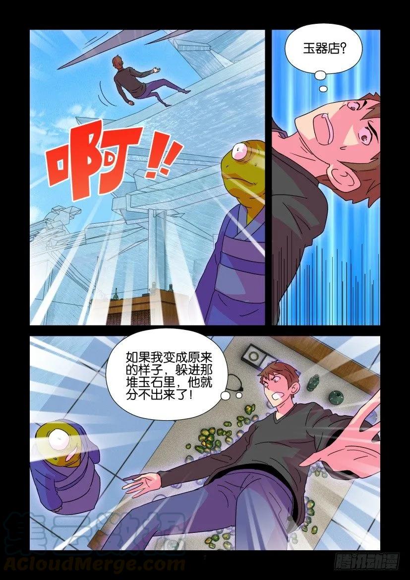 《陈官快递》漫画最新章节第366回免费下拉式在线观看章节第【7】张图片