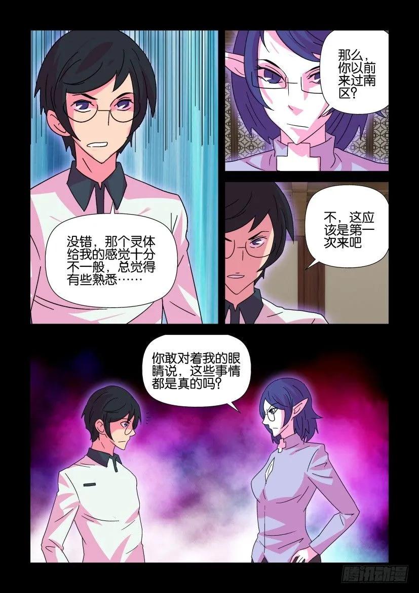 《陈官快递》漫画最新章节第373回免费下拉式在线观看章节第【6】张图片