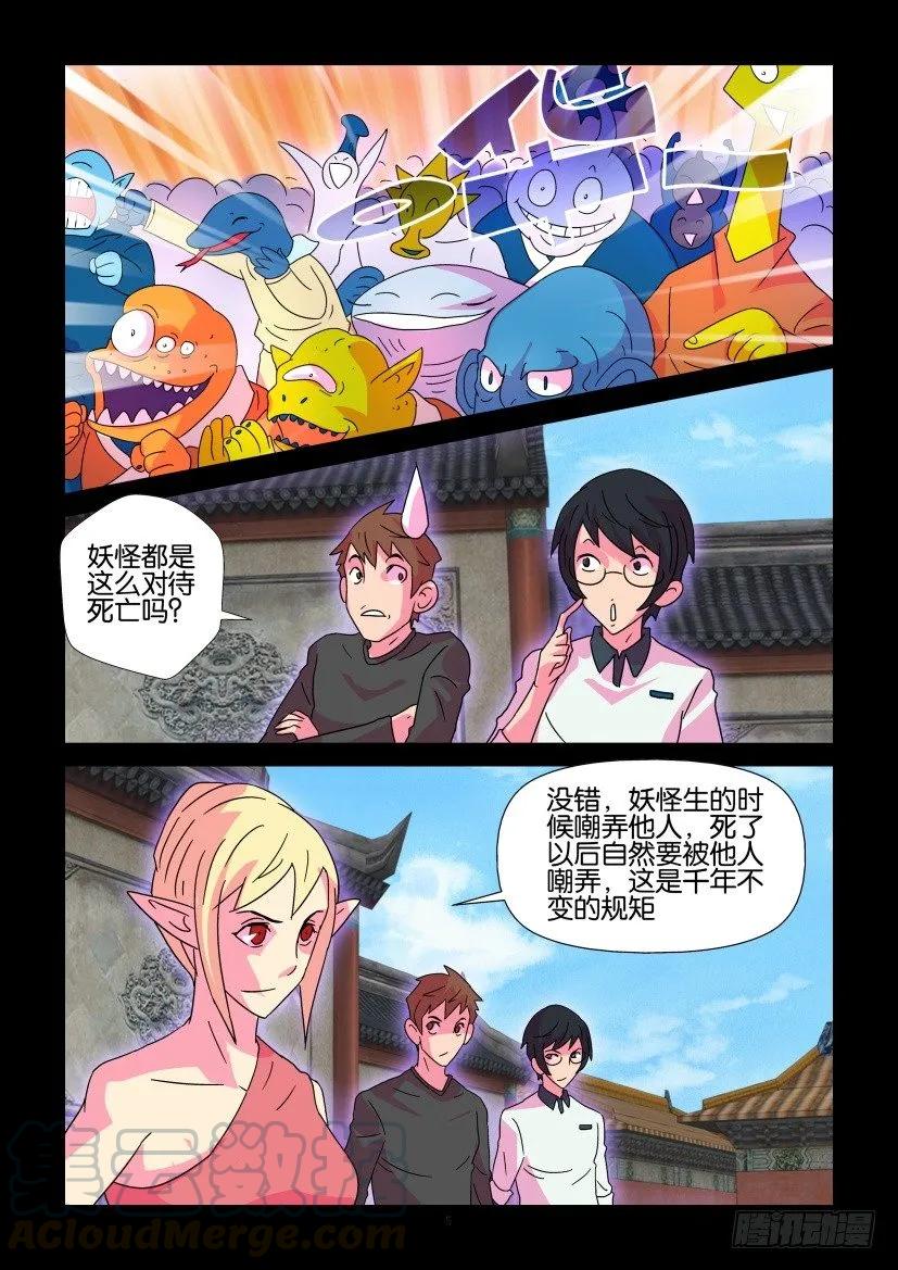 《陈官快递》漫画最新章节第374回免费下拉式在线观看章节第【5】张图片