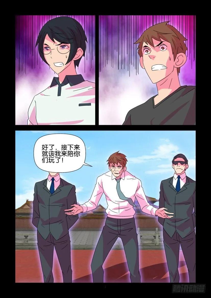 《陈官快递》漫画最新章节第375回免费下拉式在线观看章节第【2】张图片