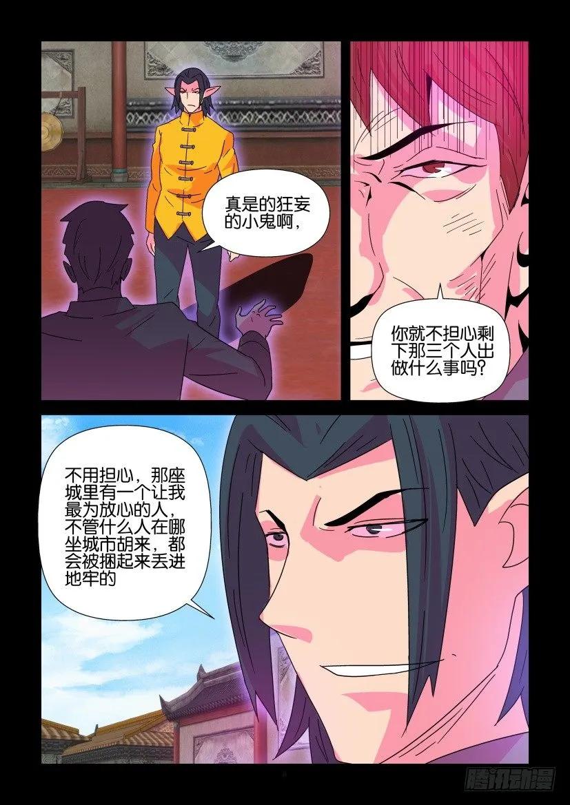 《陈官快递》漫画最新章节第375回免费下拉式在线观看章节第【8】张图片