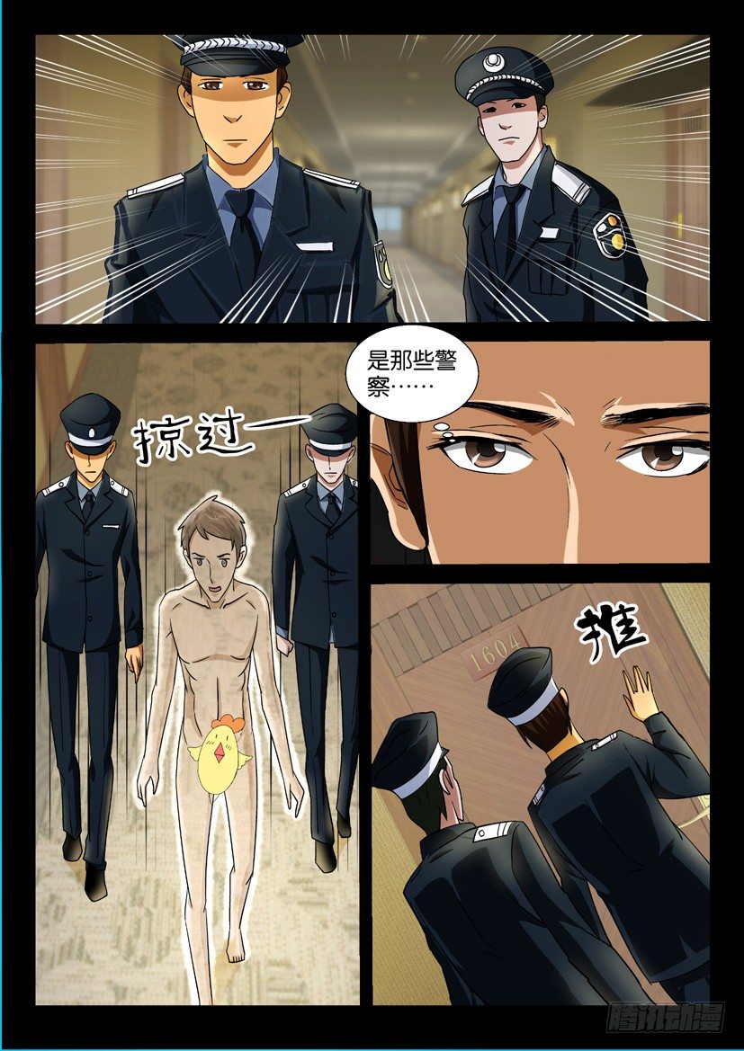 《陈官快递》漫画最新章节第39回 隐身免费下拉式在线观看章节第【8】张图片