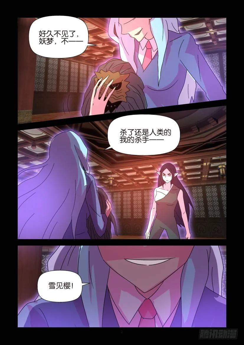 《陈官快递》漫画最新章节第384回免费下拉式在线观看章节第【2】张图片