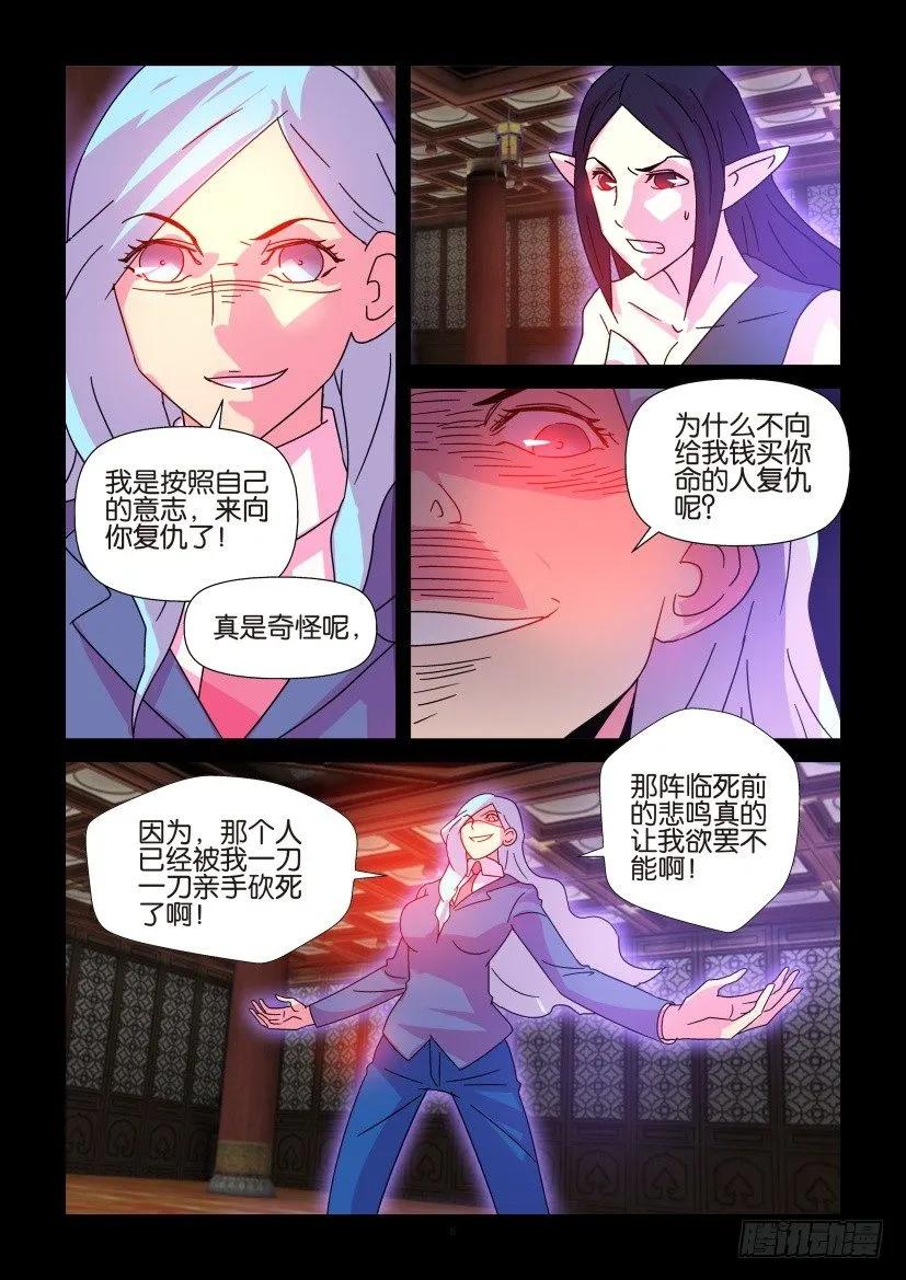 《陈官快递》漫画最新章节第384回免费下拉式在线观看章节第【6】张图片