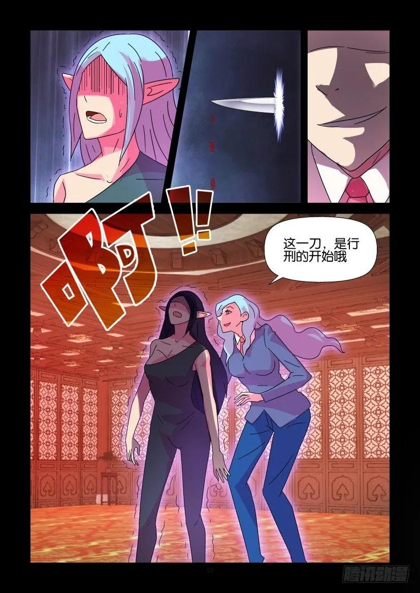 《陈官快递》漫画最新章节第385回免费下拉式在线观看章节第【10】张图片