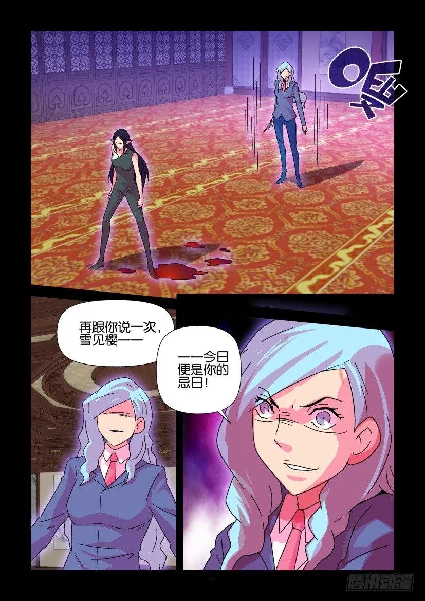 《陈官快递》漫画最新章节第386回免费下拉式在线观看章节第【10】张图片