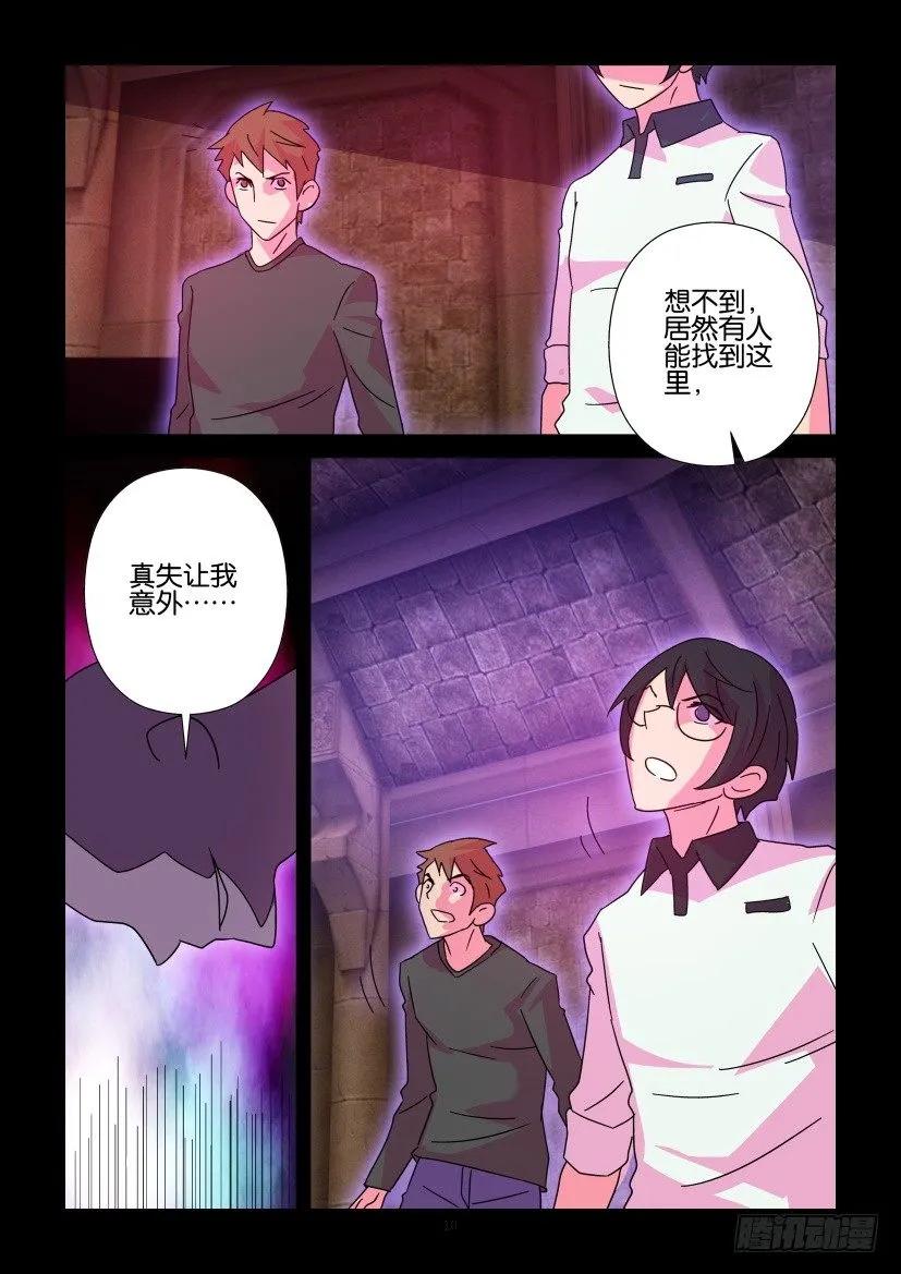 《陈官快递》漫画最新章节第387回免费下拉式在线观看章节第【10】张图片