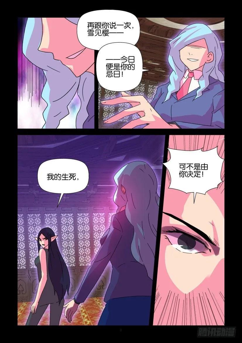 《陈官快递》漫画最新章节第387回免费下拉式在线观看章节第【2】张图片