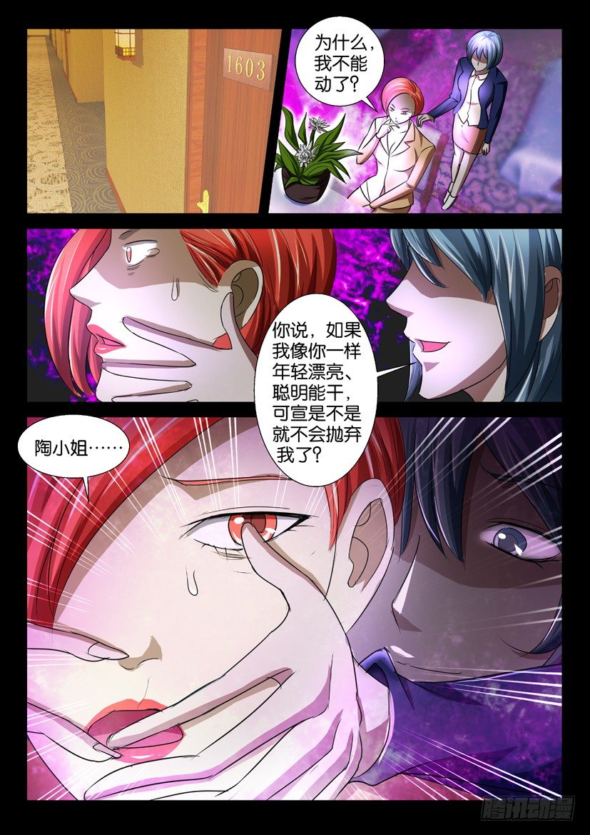 《陈官快递》漫画最新章节第40回 仇怨免费下拉式在线观看章节第【4】张图片