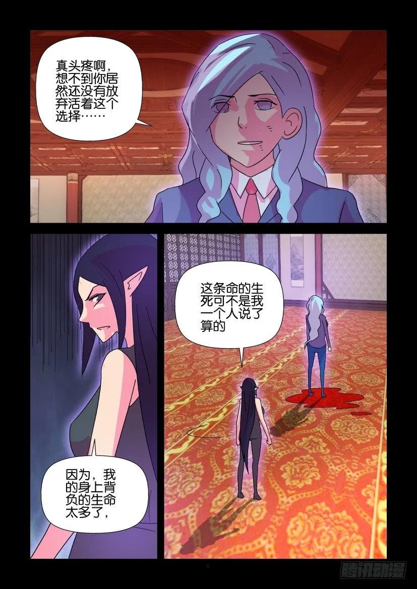 《陈官快递》漫画最新章节第393回免费下拉式在线观看章节第【6】张图片