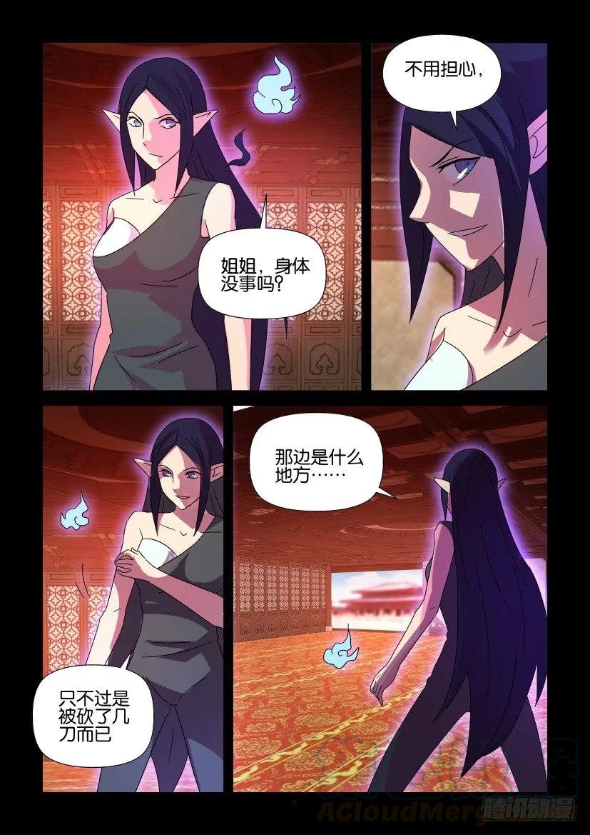 《陈官快递》漫画最新章节第393回免费下拉式在线观看章节第【9】张图片