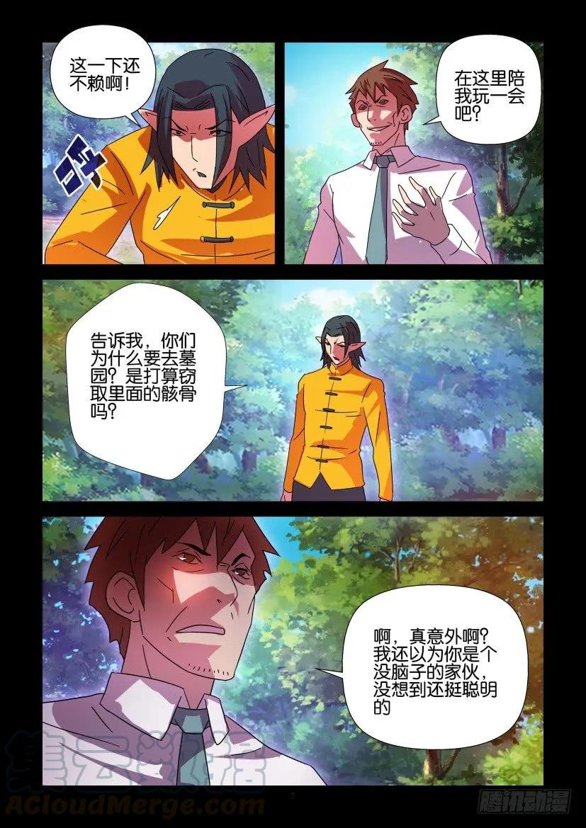 《陈官快递》漫画最新章节第394回免费下拉式在线观看章节第【7】张图片