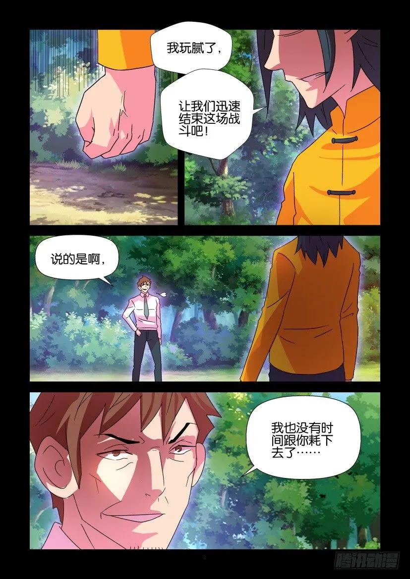 《陈官快递》漫画最新章节第395回免费下拉式在线观看章节第【2】张图片