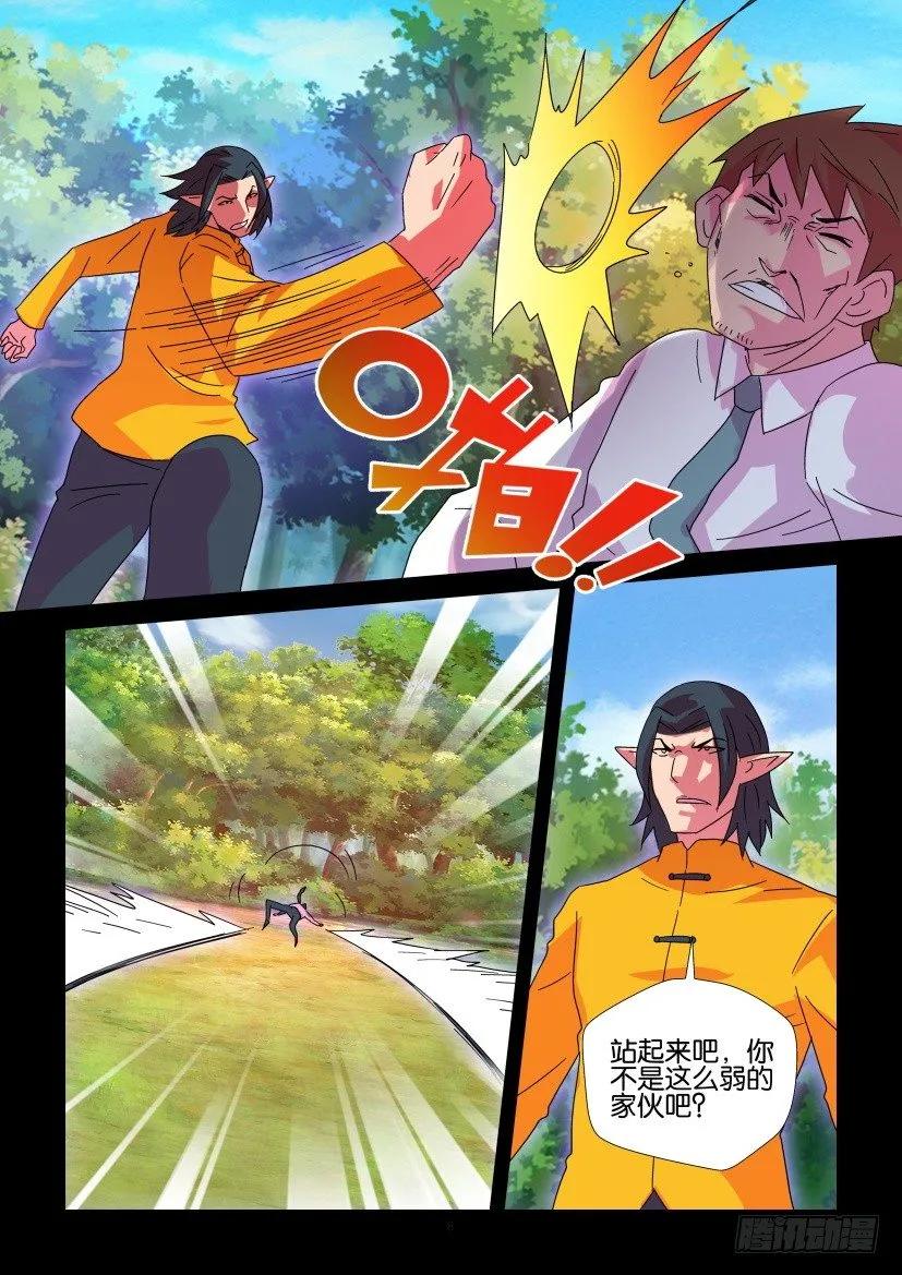 《陈官快递》漫画最新章节第395回免费下拉式在线观看章节第【8】张图片