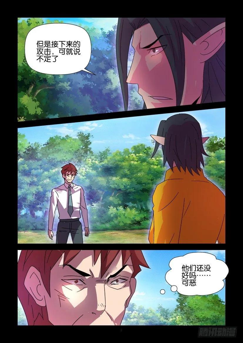 《陈官快递》漫画最新章节第396回免费下拉式在线观看章节第【2】张图片