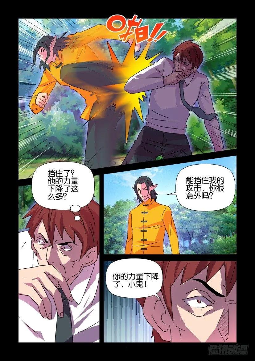 《陈官快递》漫画最新章节第396回免费下拉式在线观看章节第【6】张图片