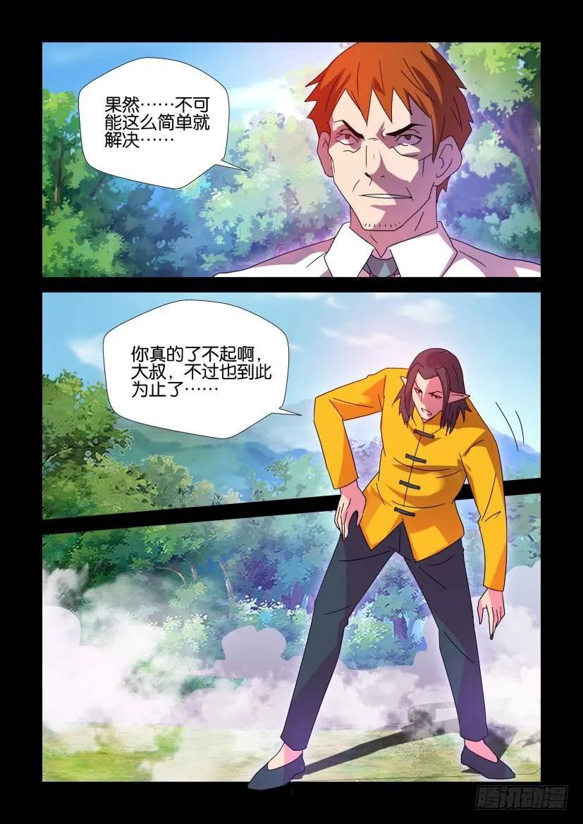 《陈官快递》漫画最新章节第397回免费下拉式在线观看章节第【4】张图片