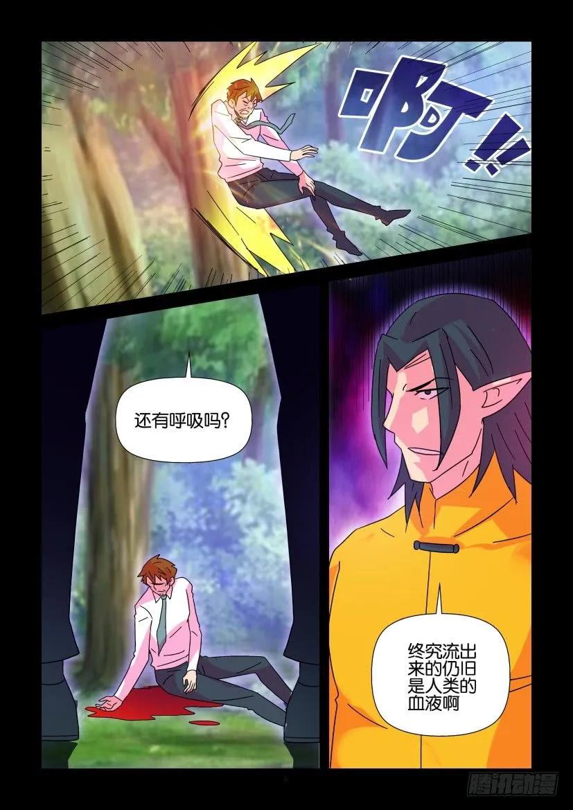 《陈官快递》漫画最新章节第397回免费下拉式在线观看章节第【8】张图片