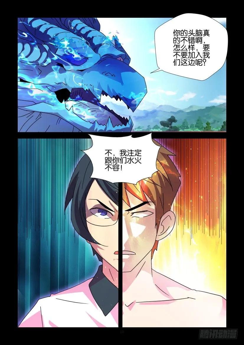 《陈官快递》漫画最新章节第399回免费下拉式在线观看章节第【10】张图片