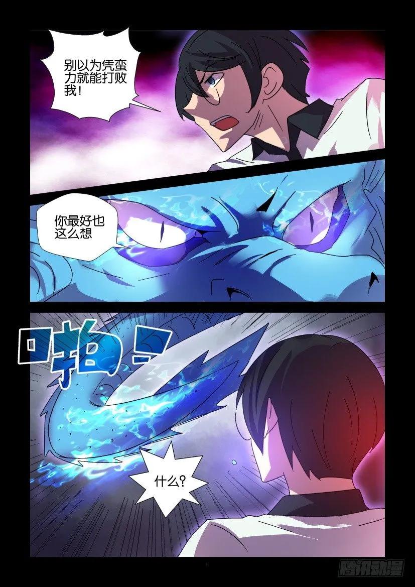 《陈官快递》漫画最新章节第399回免费下拉式在线观看章节第【6】张图片