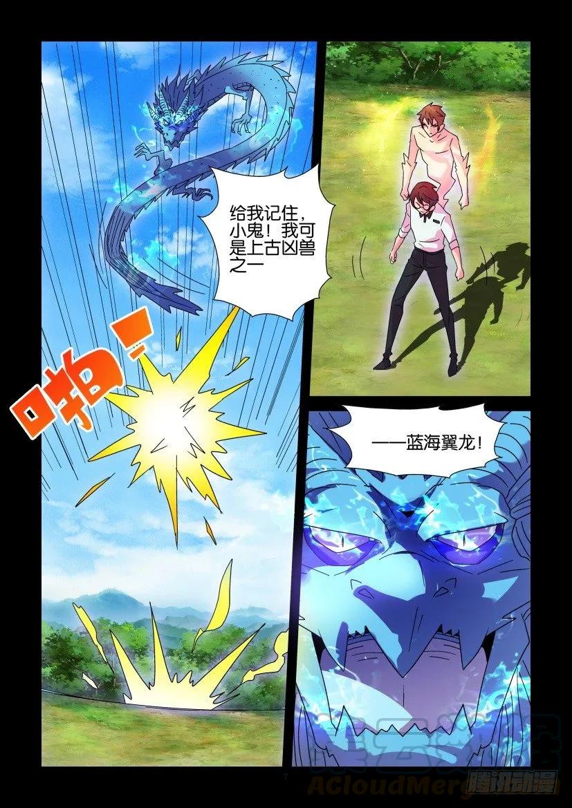 《陈官快递》漫画最新章节第399回免费下拉式在线观看章节第【7】张图片