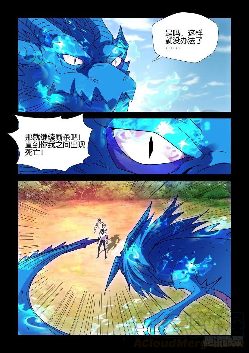 《陈官快递》漫画最新章节第400回免费下拉式在线观看章节第【3】张图片