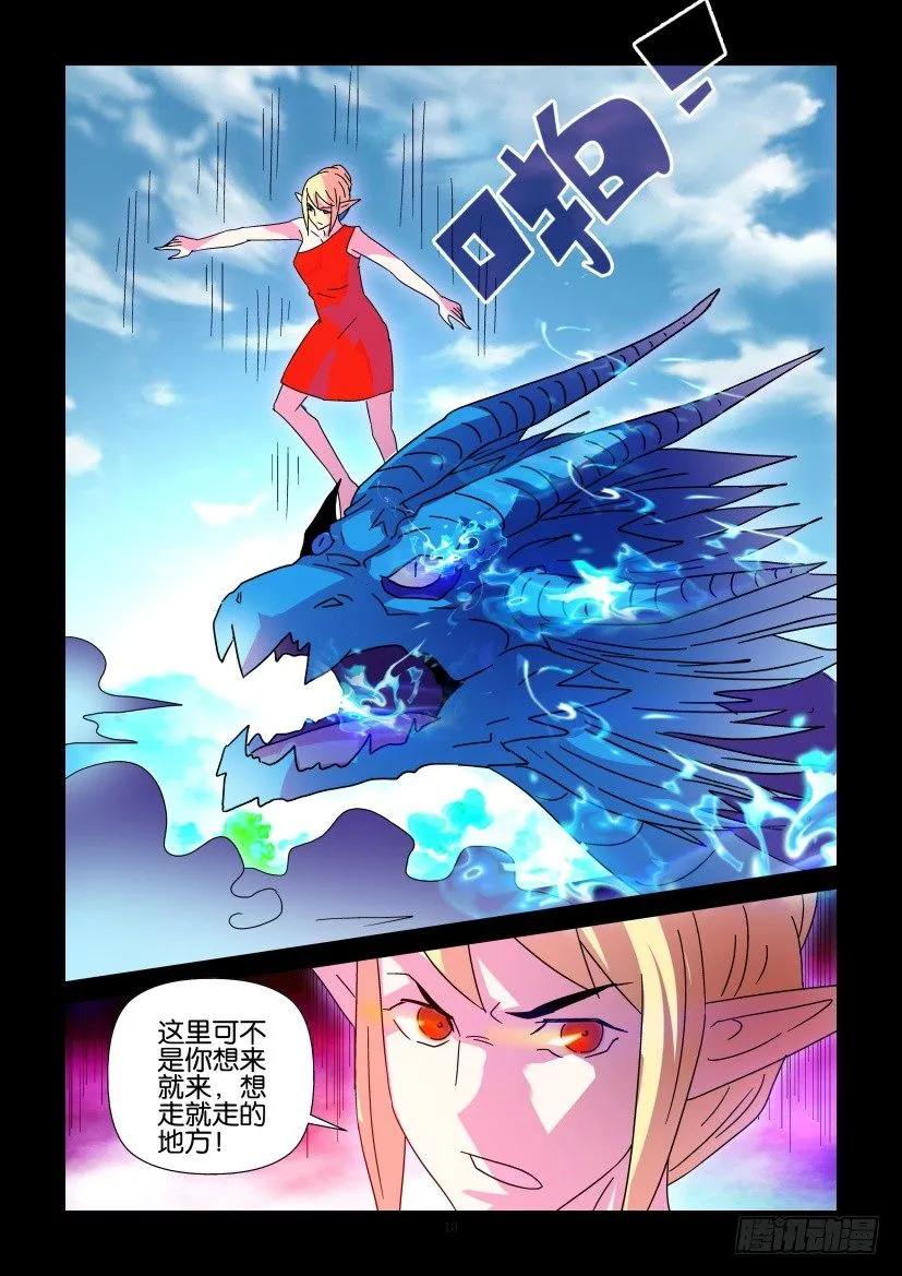 《陈官快递》漫画最新章节第401回免费下拉式在线观看章节第【10】张图片