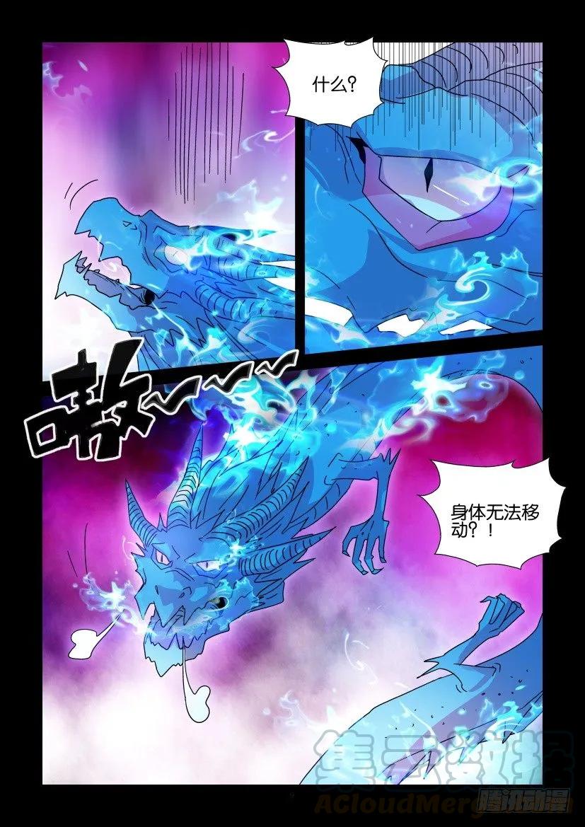 《陈官快递》漫画最新章节第401回免费下拉式在线观看章节第【9】张图片