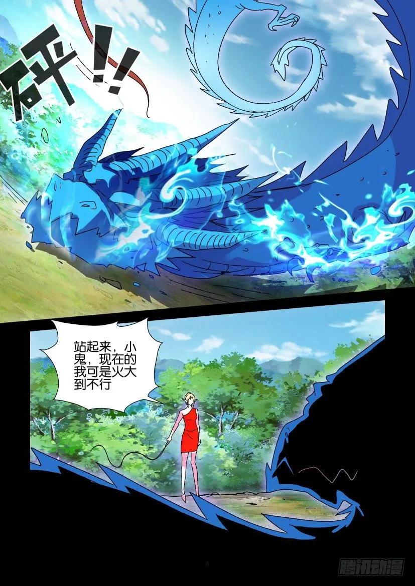 《陈官快递》漫画最新章节第402回免费下拉式在线观看章节第【8】张图片