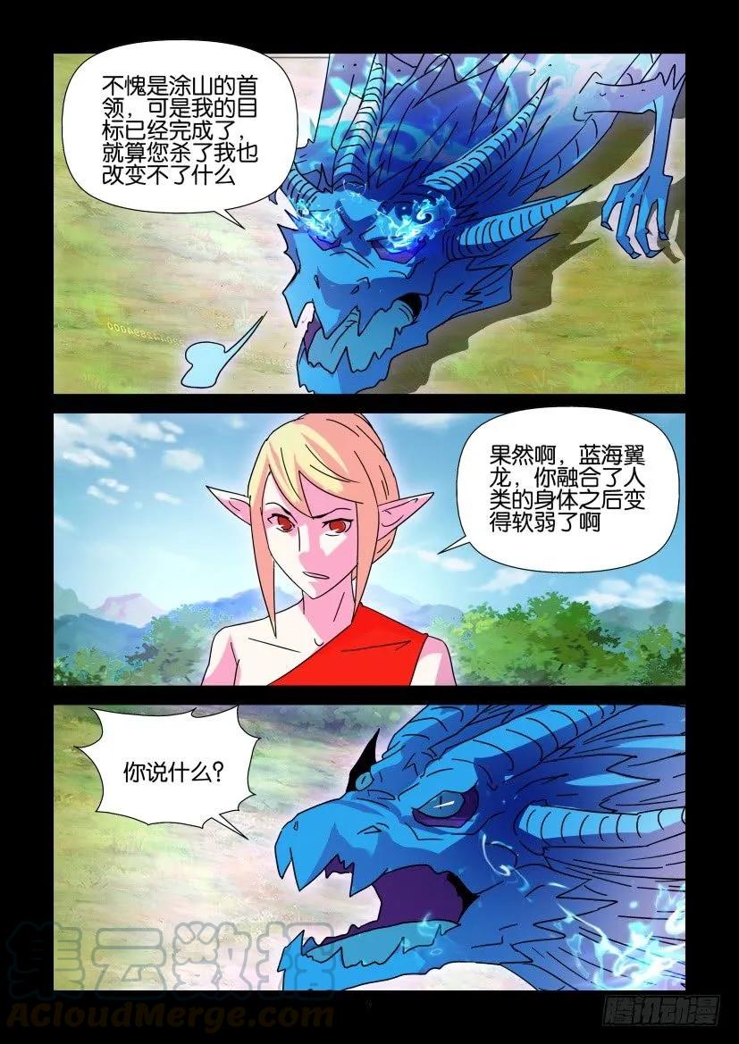 《陈官快递》漫画最新章节第402回免费下拉式在线观看章节第【9】张图片