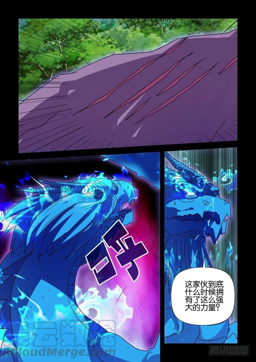 《陈官快递》漫画最新章节第403回免费下拉式在线观看章节第【7】张图片